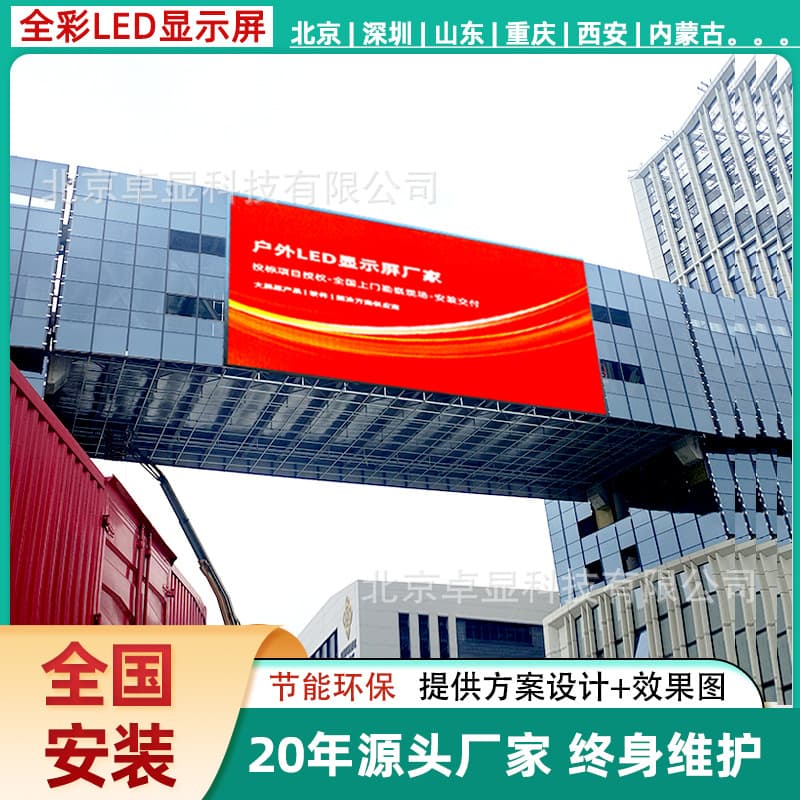 Full Color Outdoor LED Screen HD Waterproof Open Air Advertising Dual Column Electronic Screen LED Outdoor Display