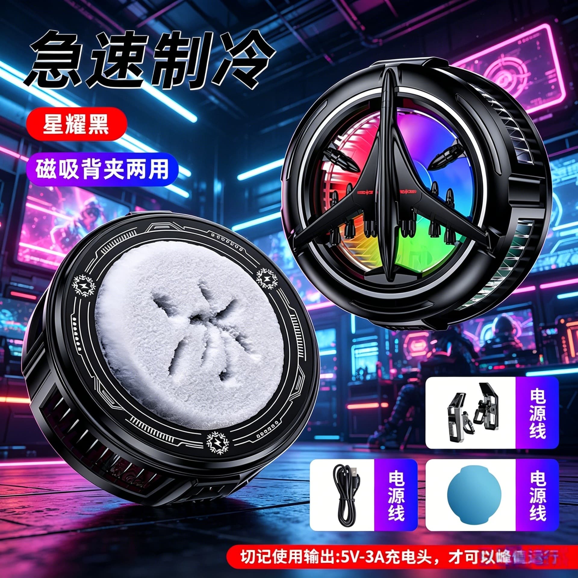 Phone Magnetic Cooling Clip for Gaming and Live Streaming, Multi-Level Adjustable Semiconductor Display Freezing Cooler