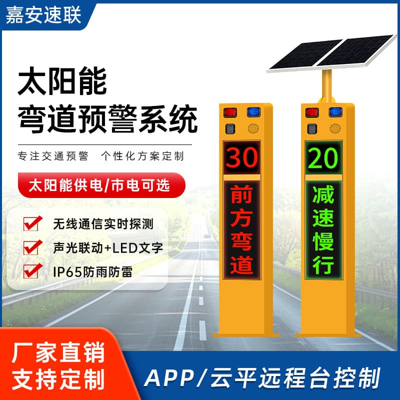 Main Road Branch Road Warning Mountain Interchange Intersection Oncoming Vehicle Warning System Intersection Safety Sentinel Curve Warning 601