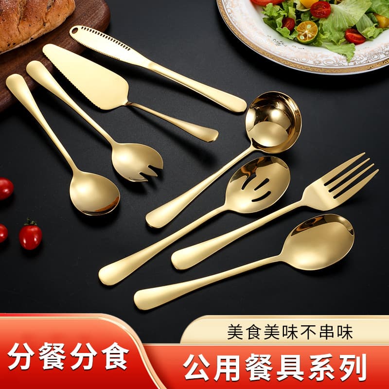 Amazon's hot-selling stainless steel tableware utility set knife, fork, spoon, butter knife, cake spatula, serving spoon, fork, soup shell leakage