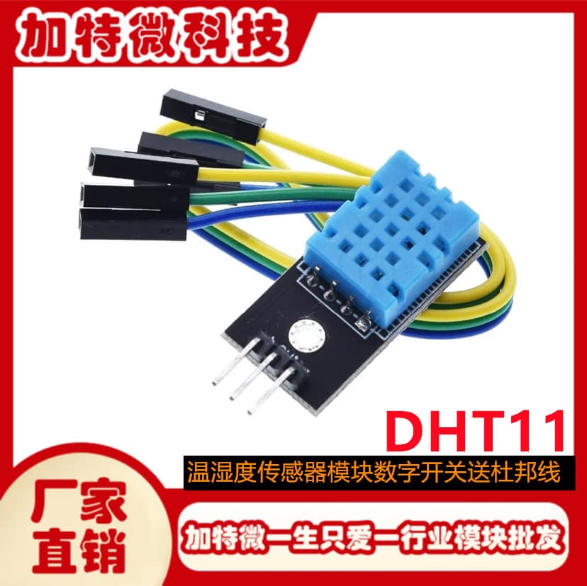 DHT11 Temperature and Humidity Module DHT11 Sensor (with Dupont wires)