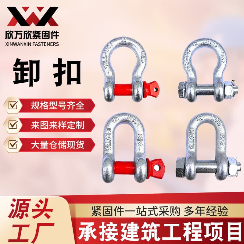 D-Type Shackle Lifting Shackle Tow Hook Rescue Vehicle Hook Vehicle Traction Cross-Border Hot-Selling Factory Bow Shackle