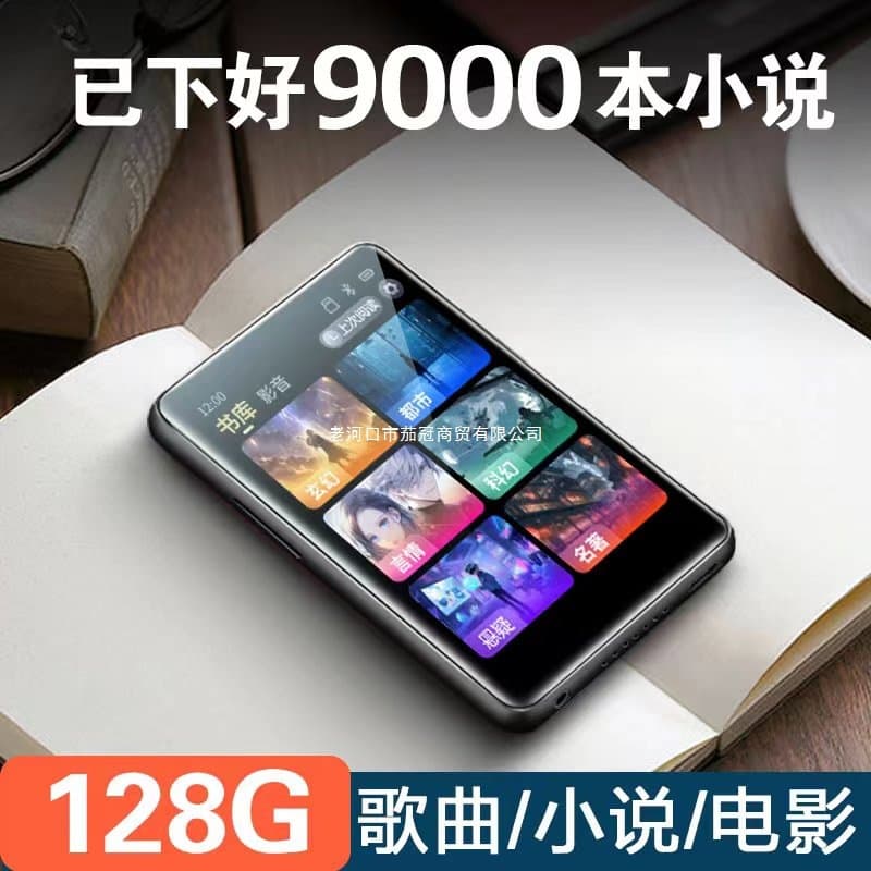 MP4 Novel Reader MP5 E-book Reader Bluetooth MP3 Portable Player Factory Direct Wholesale Free Shipping