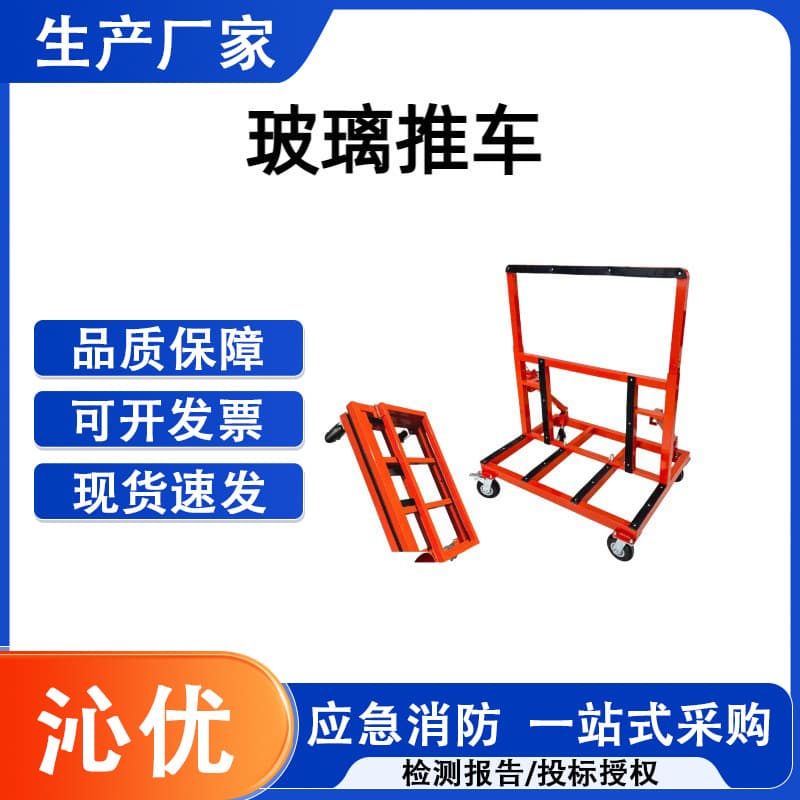 Glass transport rack, fire-fighting construction site flatbed truck, folding four-wheeled frame, handling trolley, caster wheel transport rack