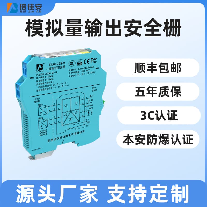 In Stock EXAO-11 Analog Output Type Isolated Safety Barrier Intrinsically Safe Explosion-Proof Actuator End