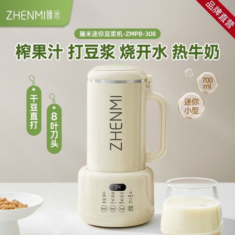 Zhenmi Blender and Soy Milk Maker, Household Automatic No-Cook Low-Noise Multi-Function Juicer and Food Processor, Large Capacity New Model