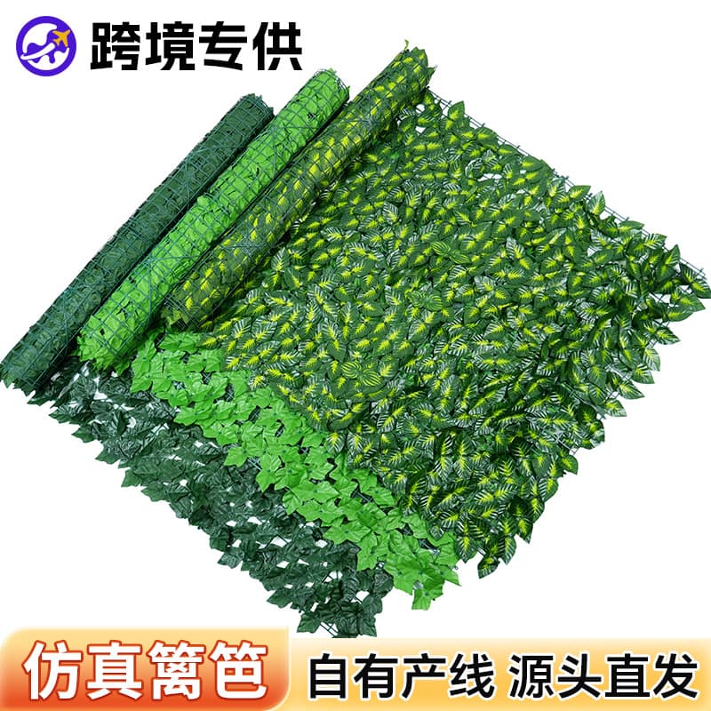 Cross-border simulation fence roll, artificial green leaf fence for courtyard, faux green plant barrier, artificial ivy wall plant decoration