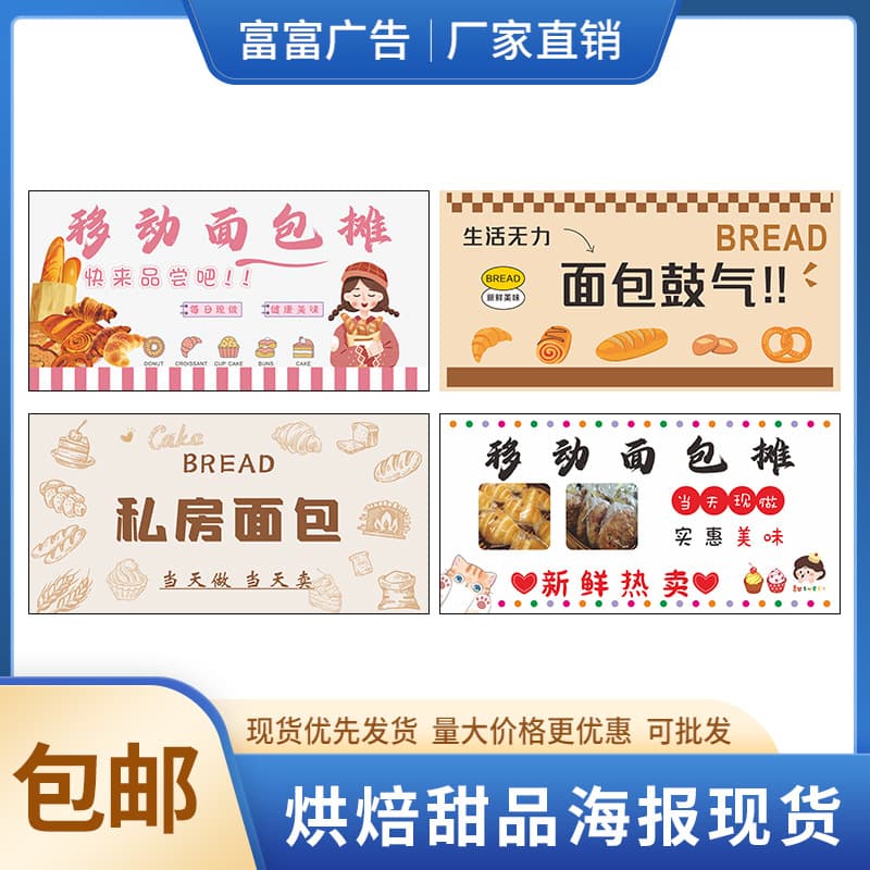 Handmade bread background wall design whole wheat wall decoration cake shop baking poster ready-made promotional poster