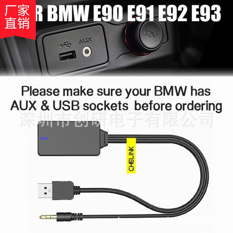 Cross-border Car AUX USB Bluetooth 5.0 Audio Cable for BMW E90 E91 E92