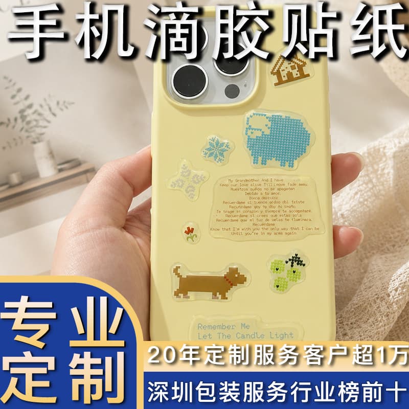 Epoxy Sticker Crystal Resin Personalized Cartoon DIY Phone Case Epoxy Label Creative Vinyl Sticker Custom
