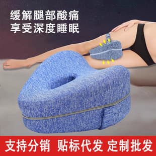 Cross-border Heart-shaped Memory Foam Leg Pillow for Pregnant Women, Side Sleeper Knee Cushion, Leg Rest Pillow for Sleeping, Thigh Elevation Pad