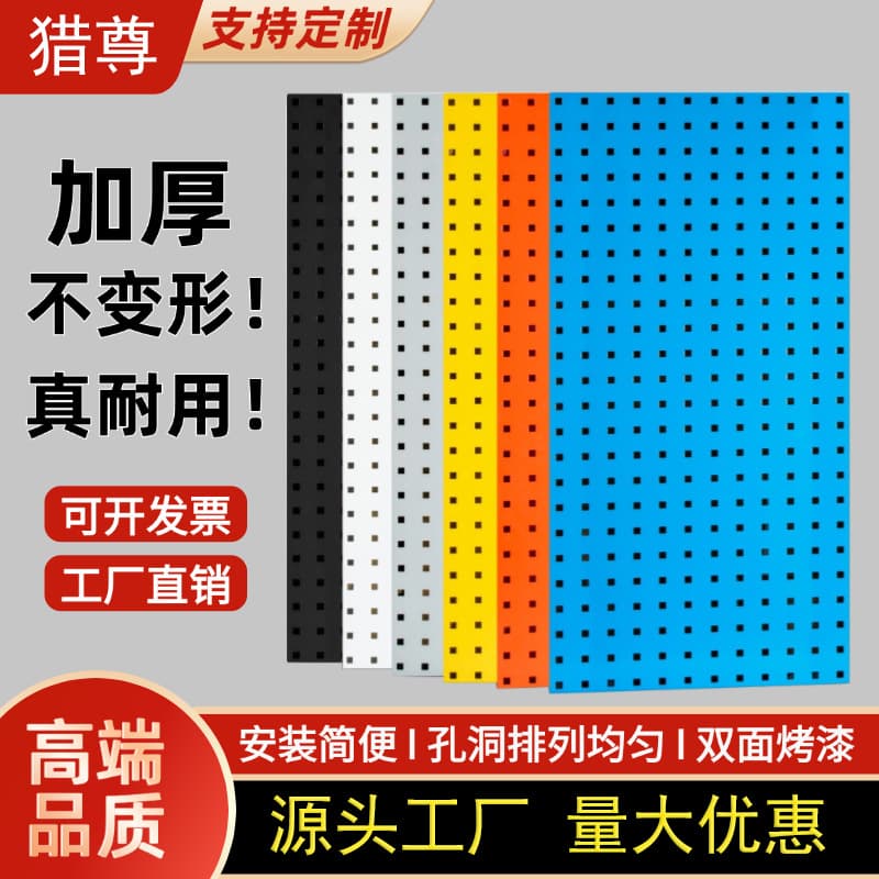 Factory Direct Galvanized Square Hole Pegboard Hardware Tool Shelf Storage Rack Tool Cabinet Pegboard