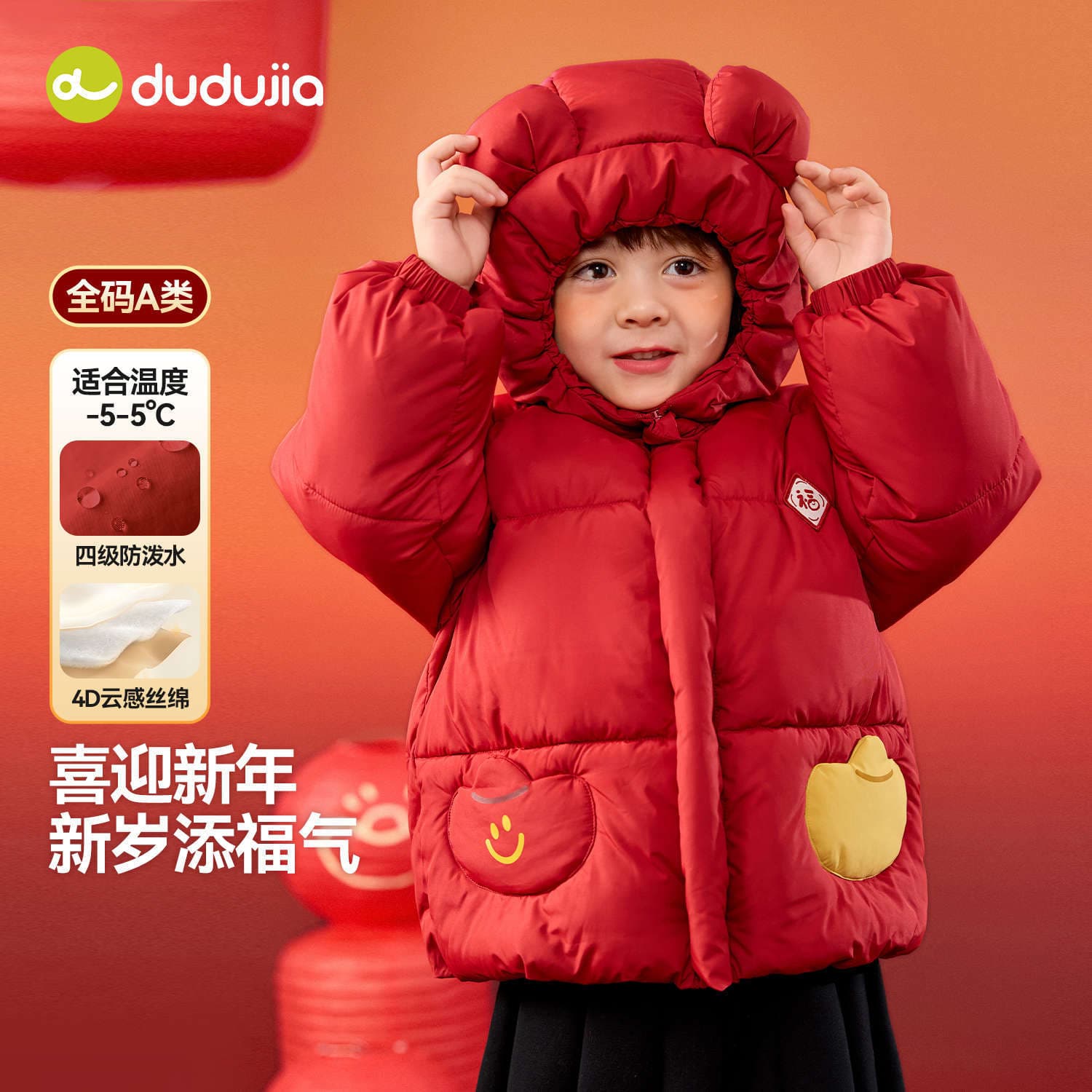 Dudu Baby Red Cotton Clothes 2025 New Children's Winter New Year's Clothes Boys' Jackets Thickened Girls' Clothes