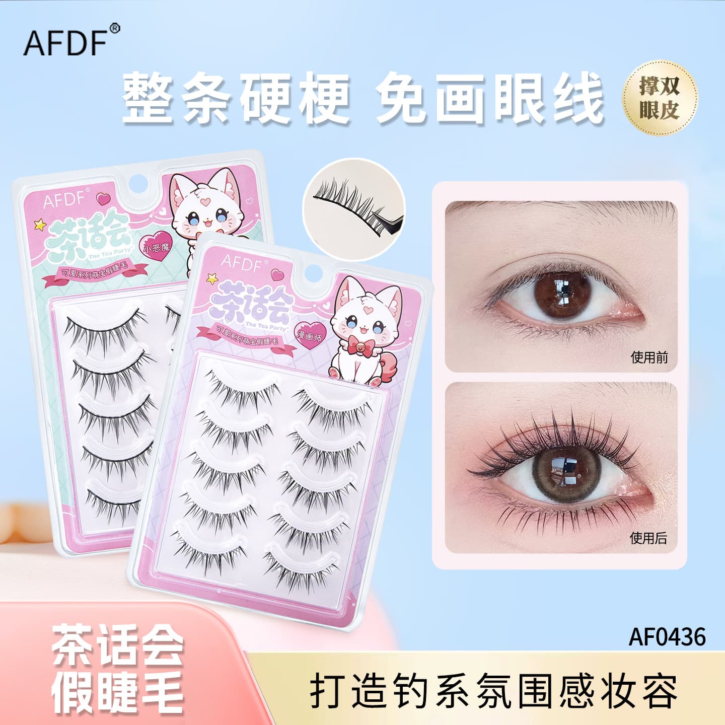 AFDF One-Piece Hard Band False Eyelashes, Non-Prickly, Lazy Style, Full Cluster, for Puffy Eyes, Can Support Double Eyelids, Glue Not Included