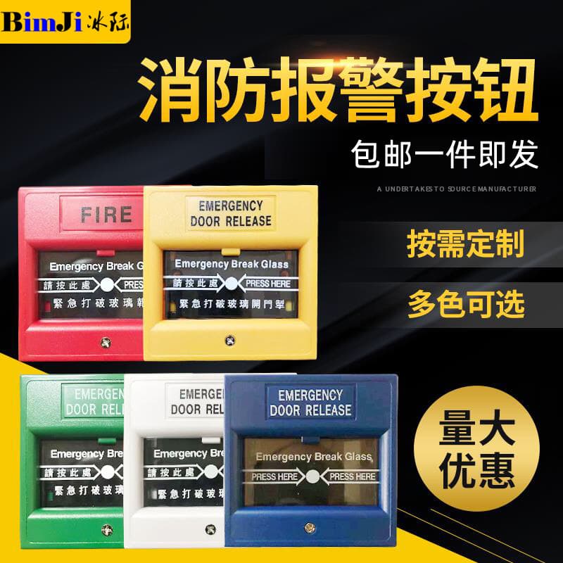 Fire Glass Break Switch Access Control System Button Break Emergency Door Opening Mechanism Shatter Button
