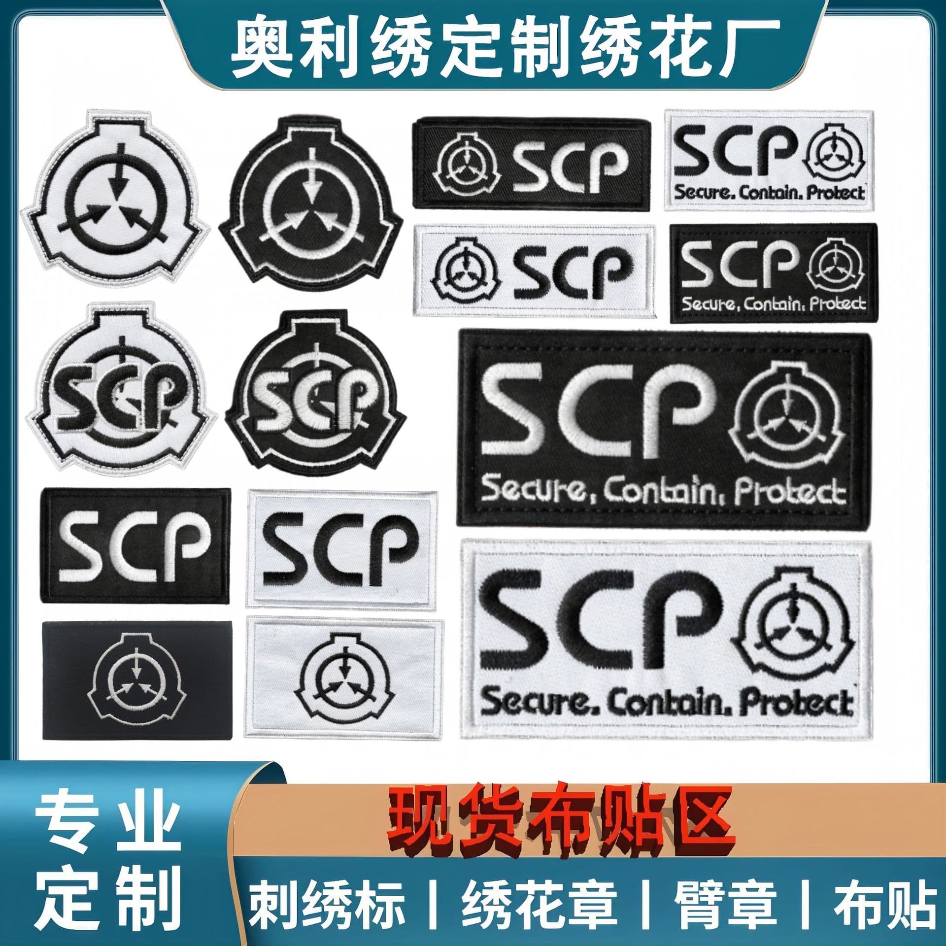 In-Stock Scp Foundation Logo Embroidered Velcro Patch Letter Badge Outdoor Tactical Armband Morale Patch