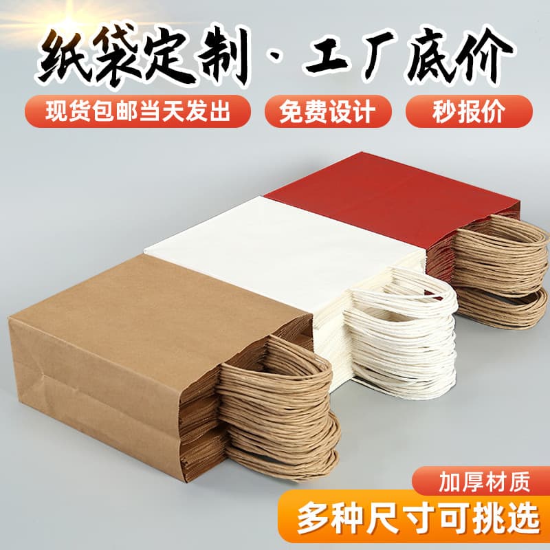 Kraft Paper Bag Handle Bag Milk Tea Baking Dragon Boat Festival Gift Bag Gift Bag Foreign Trade Takeaway Packaging Bag Manufacturer Customization
