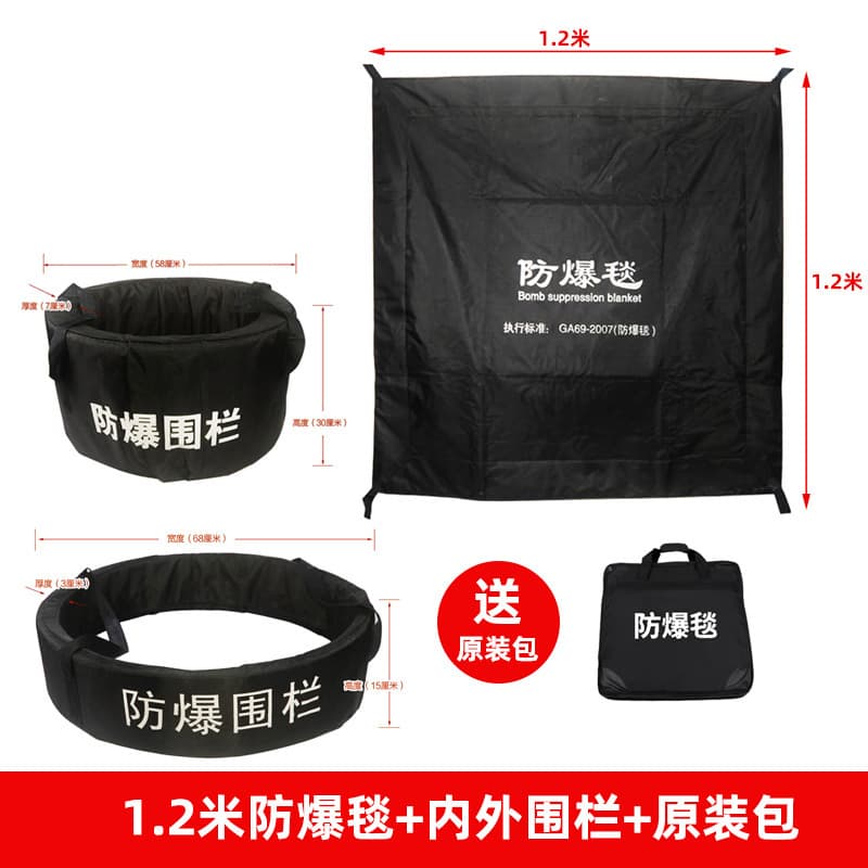 Explosion-Proof Blanket with Inner and Outer Fencing for Campus Security, 1.2m/1.6m Anti-Terrorism Riot Blanket in Malls