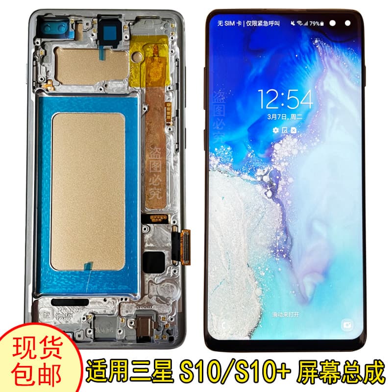 Compatible with Samsung S10 Screen Assembly with Frame S20 S21 S23+ S9 S24U S23U S22 LCD Screen
