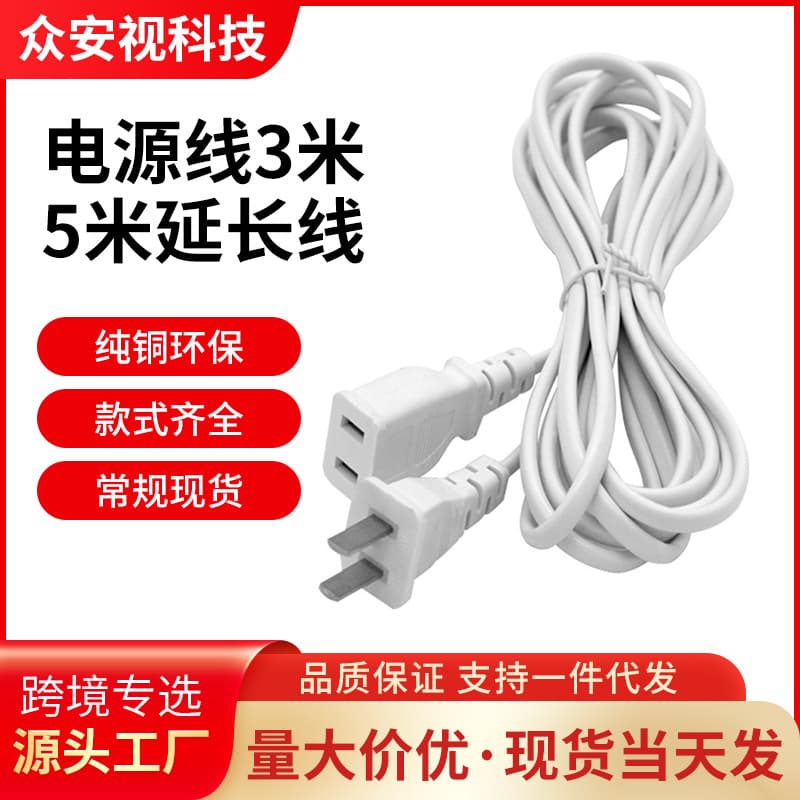 3m/5m Extended Power Cable for Small Fans/Ceiling Fans USB Extension Socket Cord