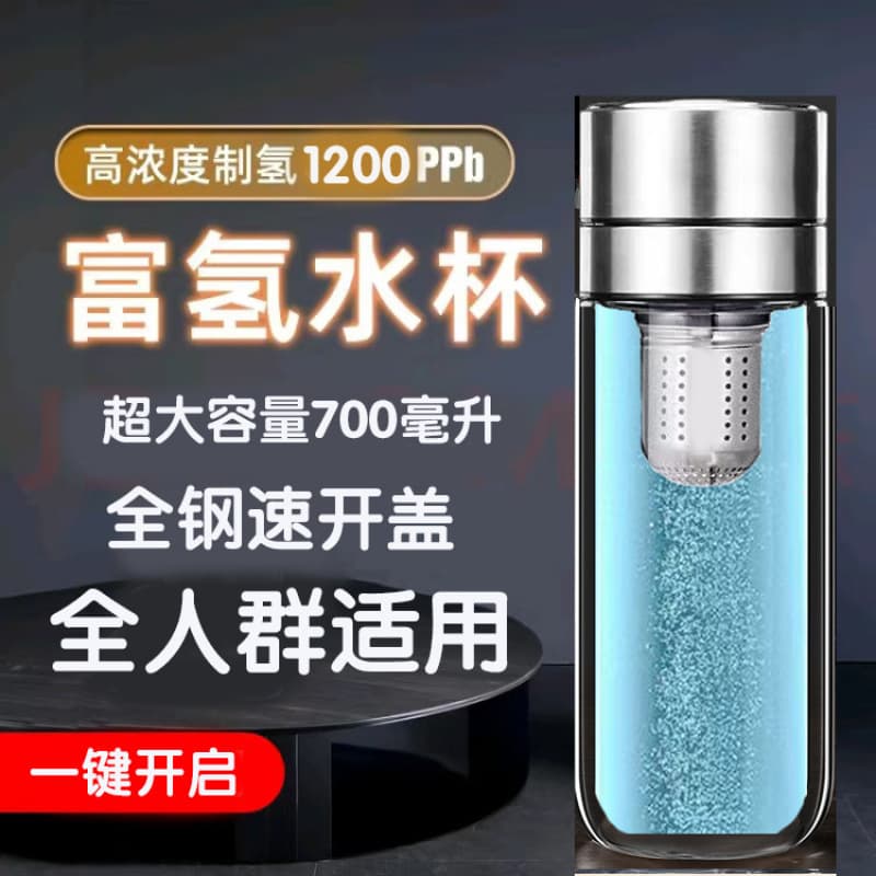 New hydrogen-rich water cup, quick-open cup, small molecule technology, hydrogen quantum cup, high concentration weak alkaline small molecule hydrogen water cup