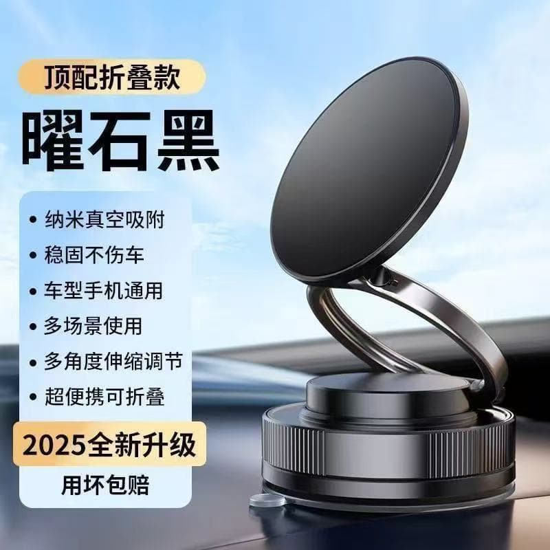 Vacuum Mechanical Magnetic Phone Holder, Three-Axis Foldable Rotating Car Navigation and Home Phone Mount