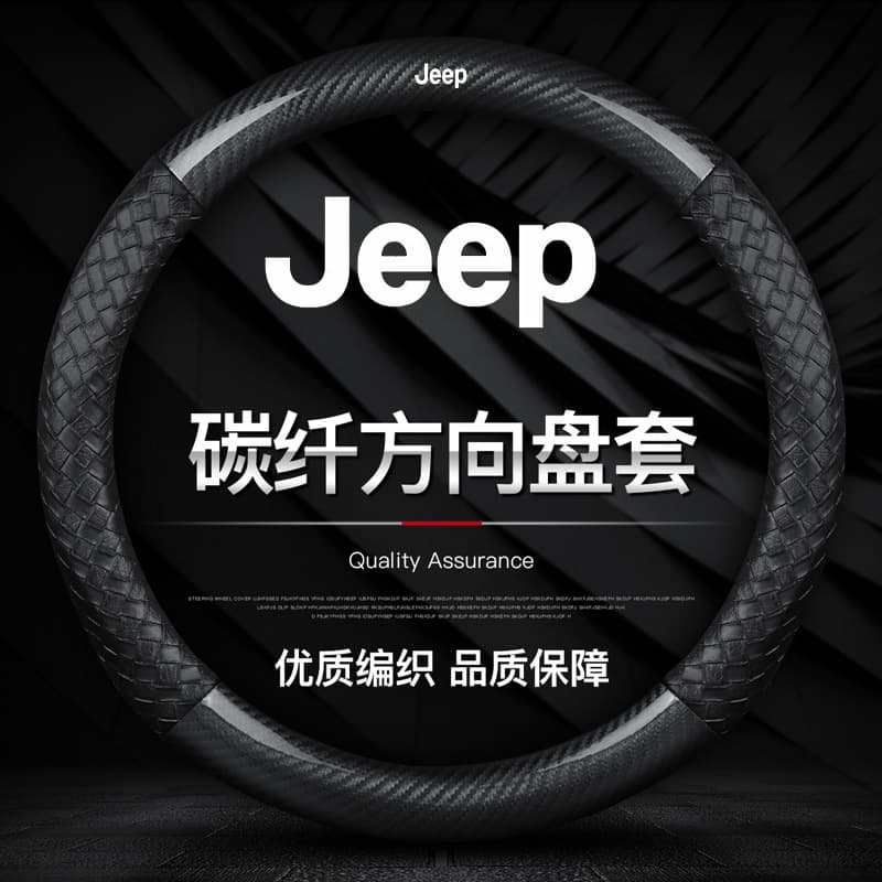 Steering wheel cover for Jeep Compass, Wrangler, Cherokee, Renegade, Commander, Grand Cherokee