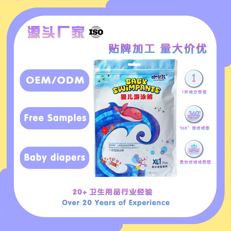 Nami Bear Baby Swimming Pants Disposable Waterproof Lightweight Soft Dry Individually Packaged Diapers Factory Wholesale