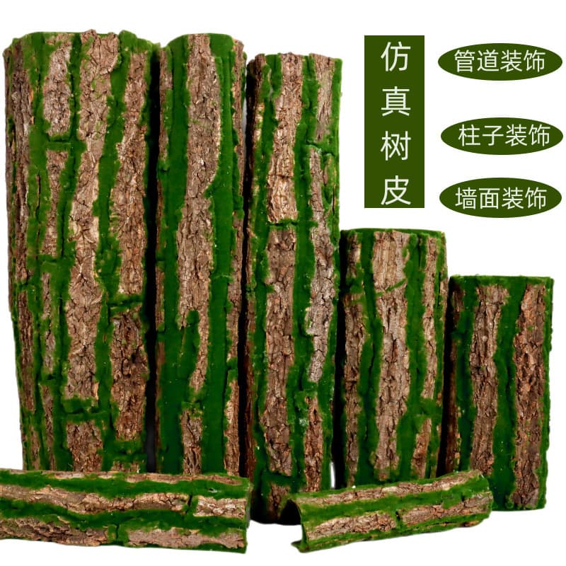 Simulated fake tree bark decoration package sewer pipe drop pipe moss moss wrapped blocking package column cylindrical pipe