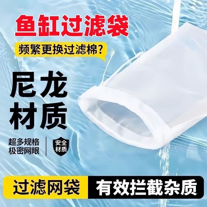 Fish Tank Filter Net, Nylon Filter Mesh, Water Tank Filter Cloth, Fish Tank Turnover Box Water Purification Fish Waste Filter Net Wholesale