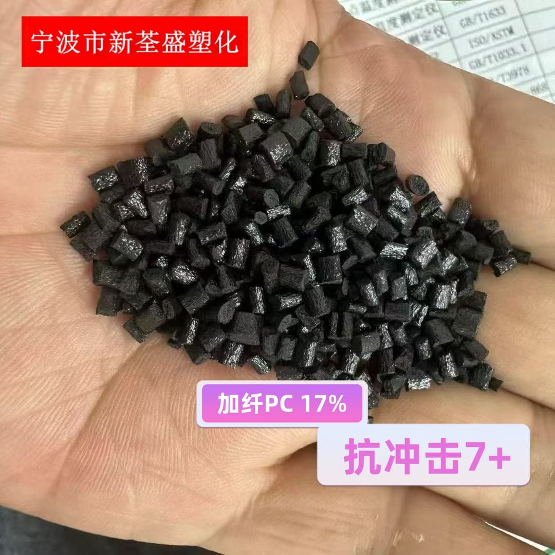 Glass Fiber Reinforced PC GF17% Impact 7+, Black PC Recycled Material Pellets, PC Reinforced 17%, 10%, 20%