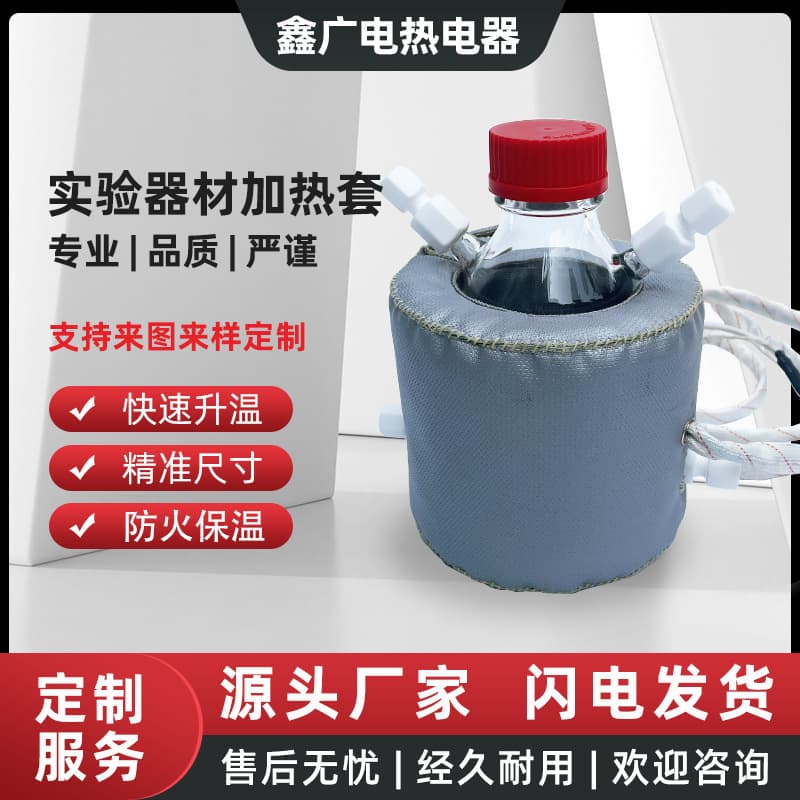 Direct from Manufacturer Beaker Heating Jacket, Laboratory Equipment Heating Jacket, Anti-Corrosion and Acid-Alkali Resistant, High-Temperature Heating Device