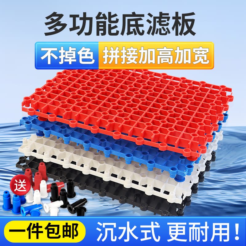 Aquarium Bottom Filter Plate Grid Filter Cotton Non-Clogging Water Filter Aquarium Base Plate Turtle Tank Bed Filter Media Bottom Sand