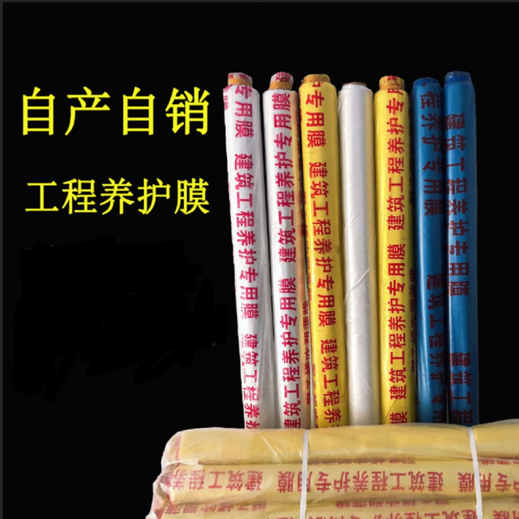 Engineering Maintenance Film Manufacturer, Construction Protection Film Wholesale, Linyi Engineering Ground Cover Plastic