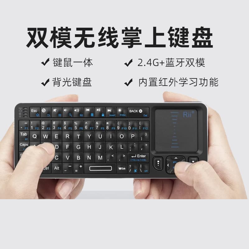 Rii K06 Dual Mode 2.4G + Bluetooth Backlit Wireless Keyboard Air Mouse Set-Top Box Remote Control Phone Keyboard