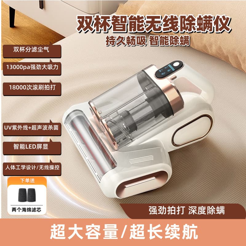 Mite Remover with Dust Cup: Roller Brush Vibration, Filter, UV Sterilization, Ultrasonic Home Mite-Killing Vacuum
