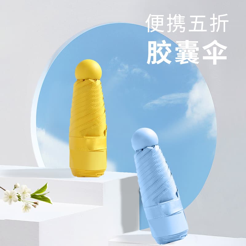 New five-fold six-rib ultra-light mirror case capsule umbrella, black-coated sun protection, customizable advertising umbrella.