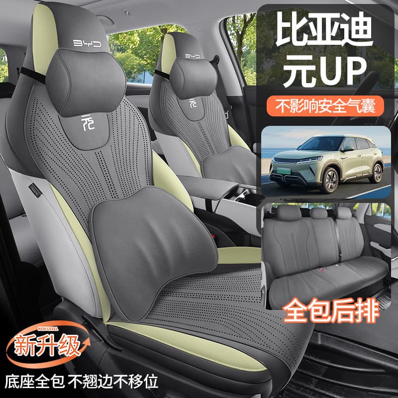 New BYD Yuan UP Compatible Seat Cover Suede Saddle Pad Car Seat Breathable Cushion Half Wrap Seat Cover