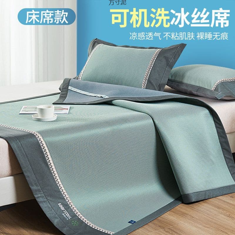 Summer Ice Silk Cooling Mat 3-Piece Set Fitted Sheet Style Ice Silk Mat 1.5m/1.8m Household Machine Washable Dorm 0.9 Factory