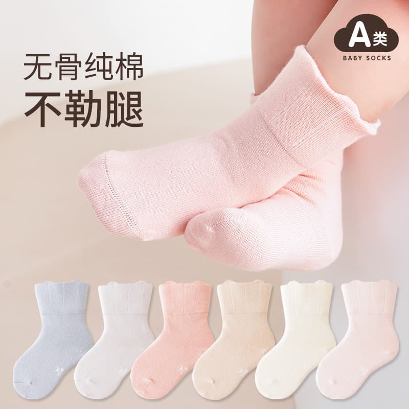 2026 Autumn New Pure Cotton Baby Socks Solid Color Boneless Baby Mid-Tube Socks Children's Socks Loose Knees Children's Socks