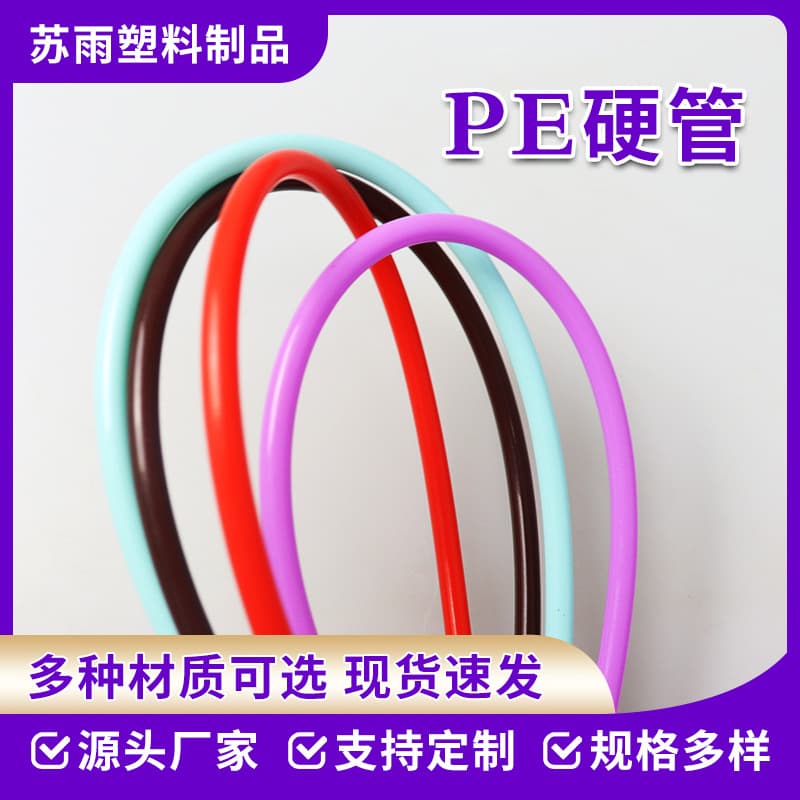 Plastic Colored PE Rigid Hollow Pipe Wholesale, White Transparent PE Rigid Pipe, Handbag Handle with Punching Processing