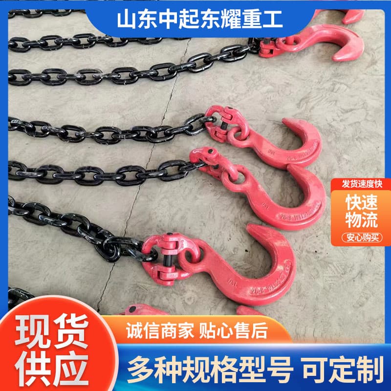 Lifting Chain Sling Single and Double Leg Chain Sling Set Lifting Chain G80 Manganese Steel Lifting Hook