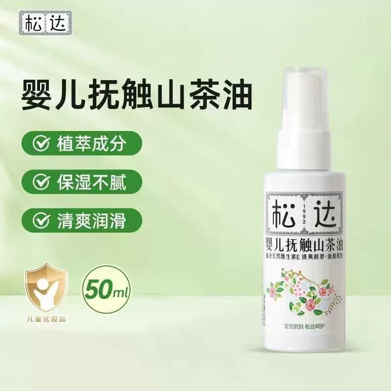 Songda Touch Oil Newborn Baby Skin Care Camellia Oil Massage Oil Body Special Baby Moisturizing Oil