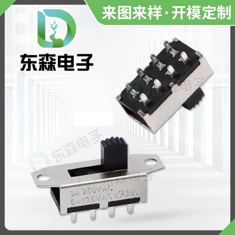 SS23H20 High Power Slide Switch Temperature and color adjustment three-position lighting toggle switch high current rocker switch