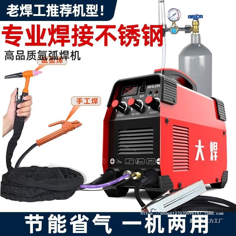 TIG Welder WS-250 Home Compact 220V DC Stainless Steel Welder Dual-Purpose Industrial Grade