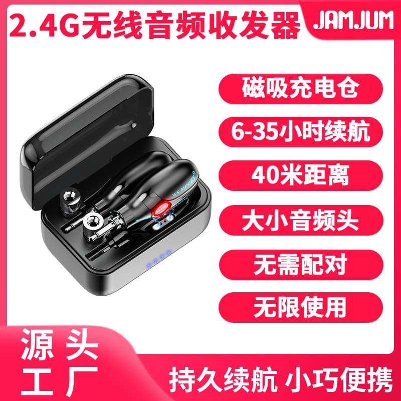 Cross-border pickup manufacturer dedicated guitar wireless mini transceiver effects pedal power supply portable WS-MINI3