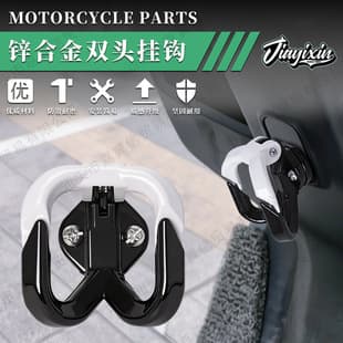 Motorcycle Electric Bicycle Hook Storage Aluminum Alloy Helmet Luggage Dual Pedal Motorcycle Specific Hook