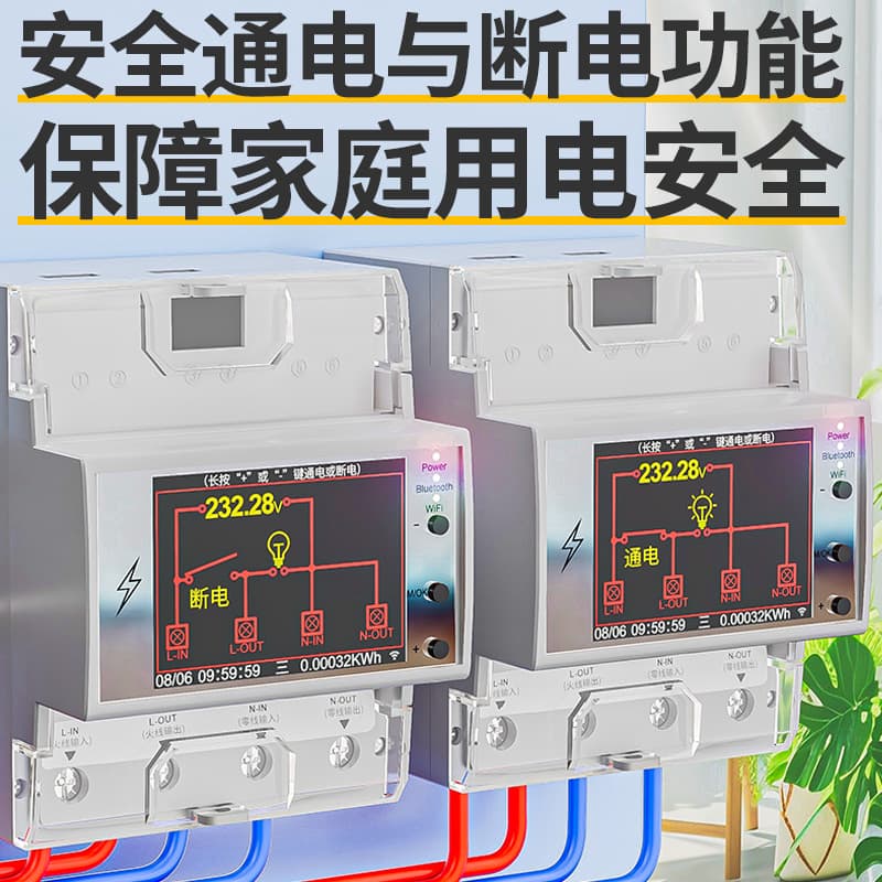 Juxing AT4P Tuya Smart DIN Rail Energy Meter Household Electricity Bill Power Monitor Rental Room Power Meter