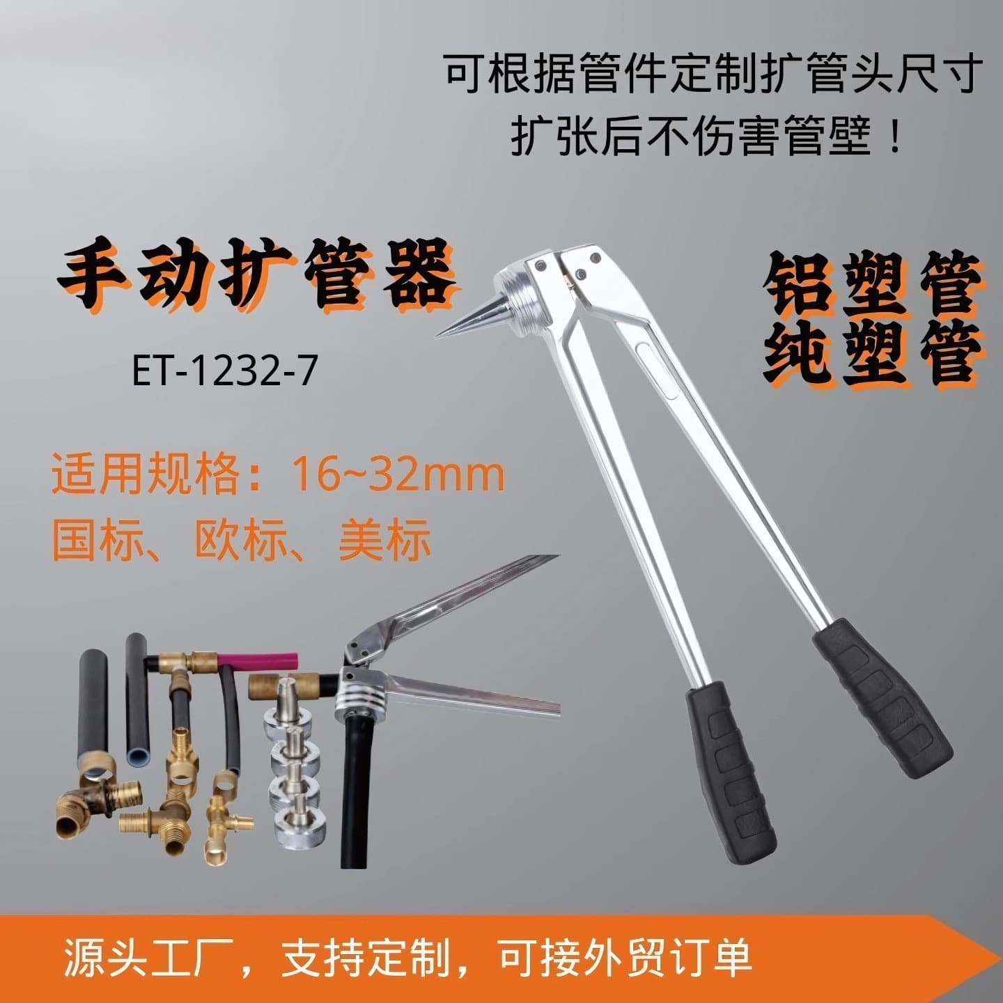Aluminum-Plastic Pipe PEX Pipe PEX-A Pipe Manual Expander Tool for Heating and Air Conditioning Pipe Installation Hardware Tool
