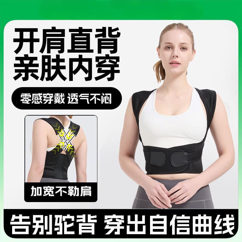Invisible Back Correction Strap Shoulder Opening Corrector for Women Men Scoliosis Back Posture Corrector Spinal Curvature